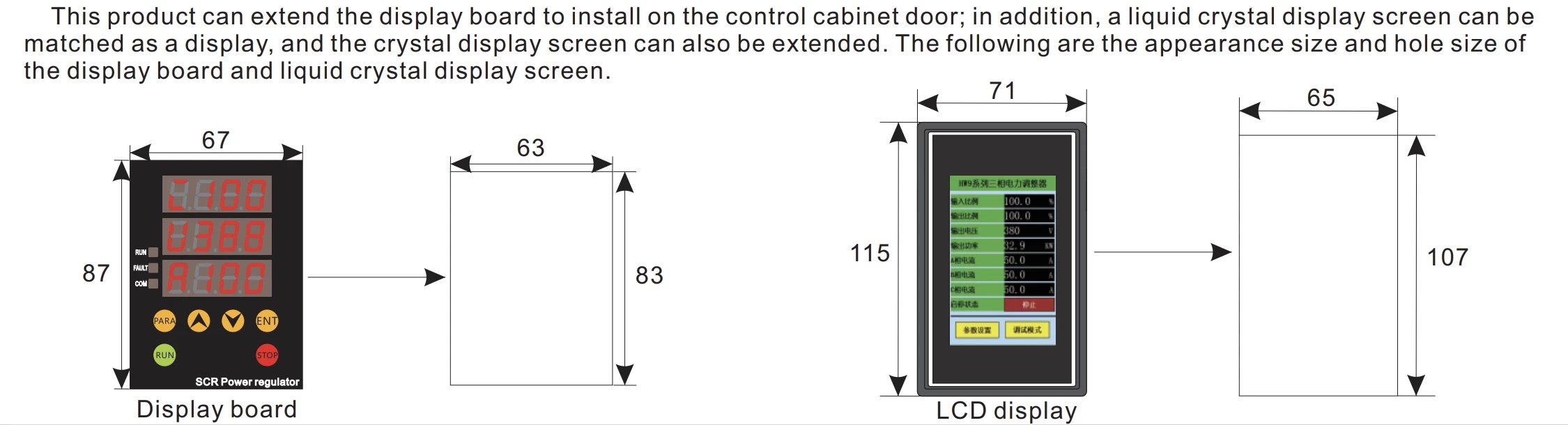 extended display of hgw9 scr controller